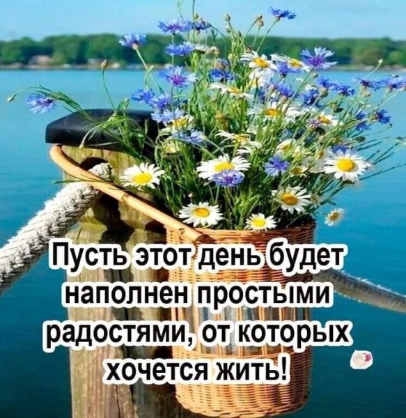 Доброе утро Крым с надписью
