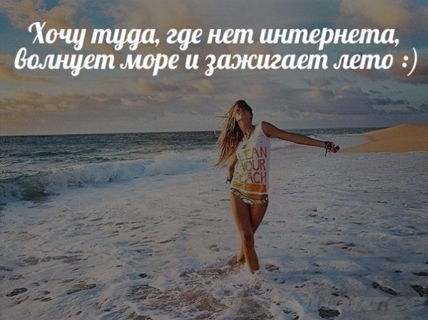 Афоризмы про лето