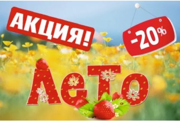 Яркие воспоминания о лете