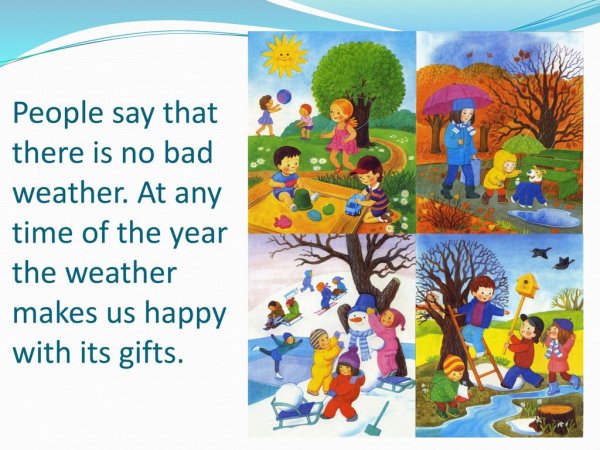 Серия картин времена года