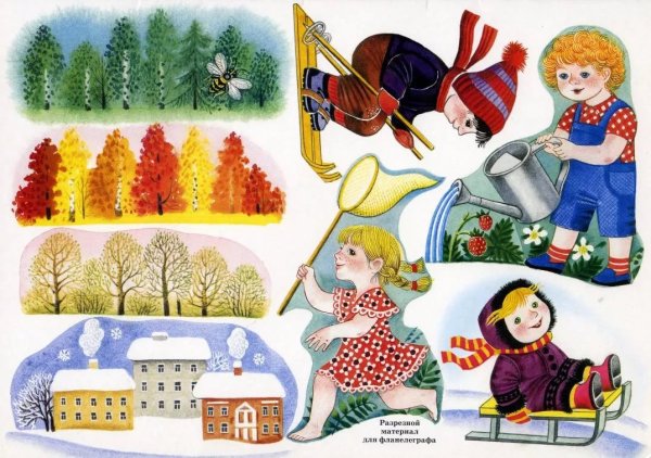 Занятия людей осенью