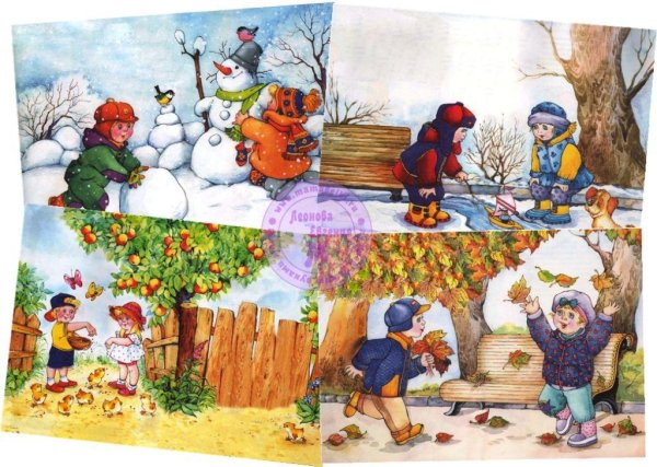 Сюжетная картина осень