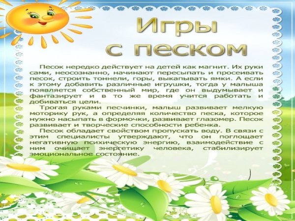 Детские фоны