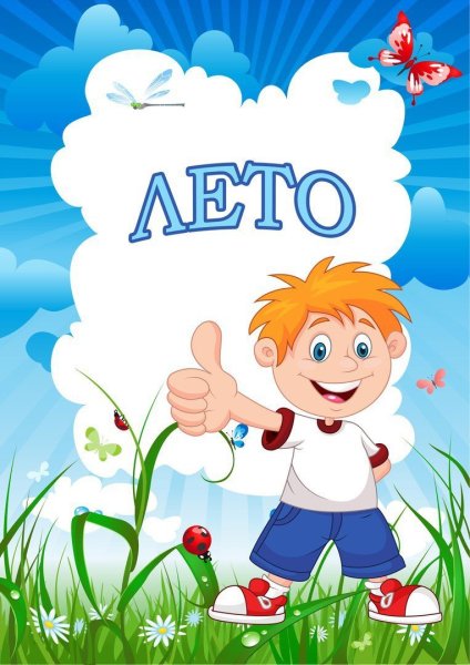 Картина лето для детей
