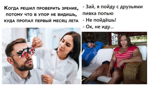 Статусы про лето