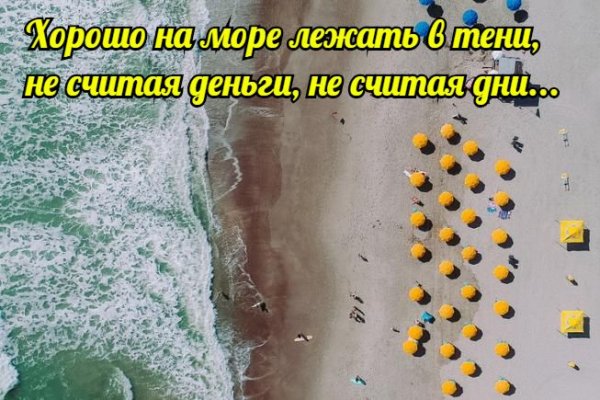 Лето - это маленькая жизнь