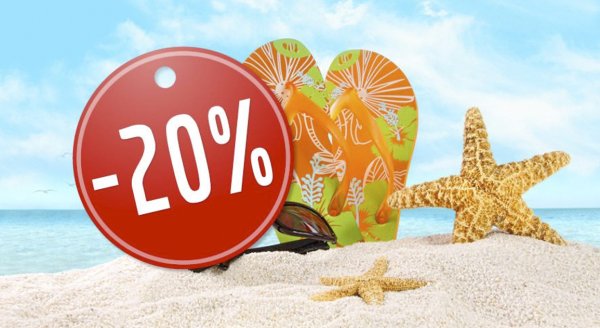 Летняя акция