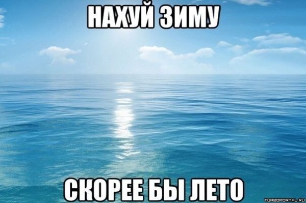 Скорей бы лето картинки