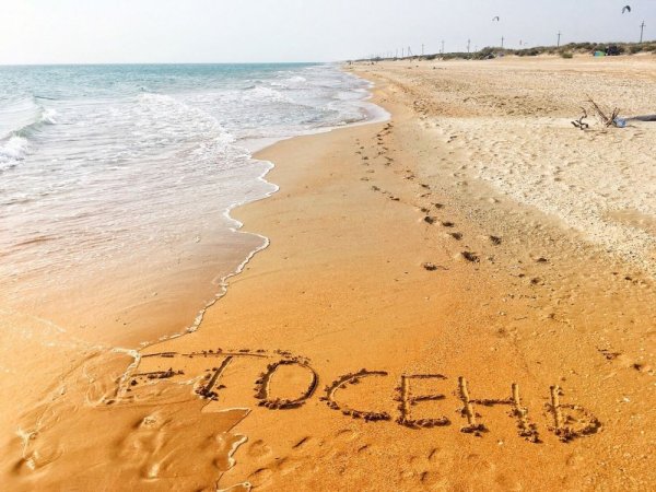 Я В отпуске