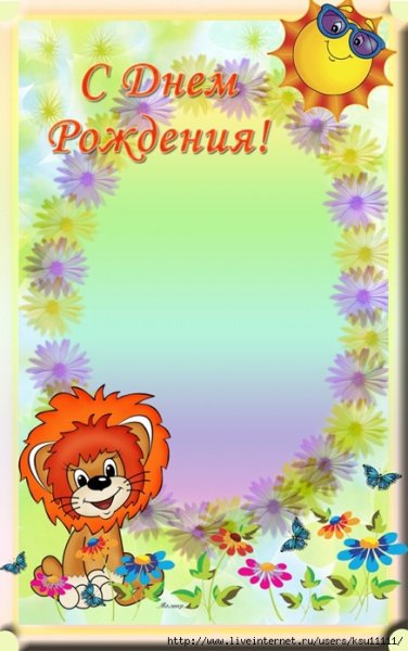 Поздравление именинников в детском саду