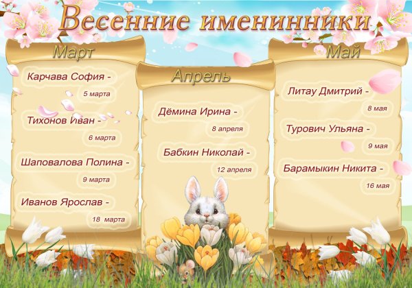 Летние именинники в детском саду