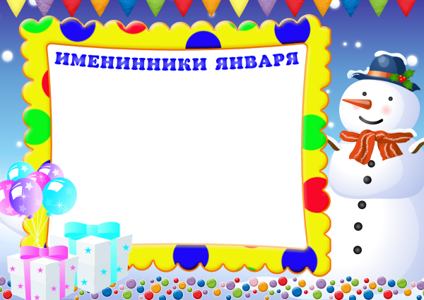 Наши именинники в детском саду