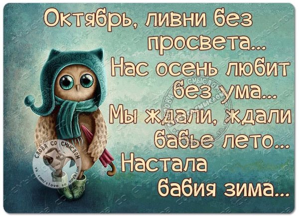 Поздравление с началом бабьего лета