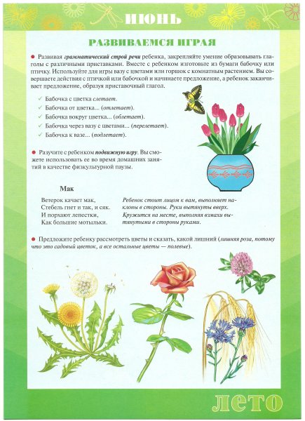 Папка передвижка лето для детского сада