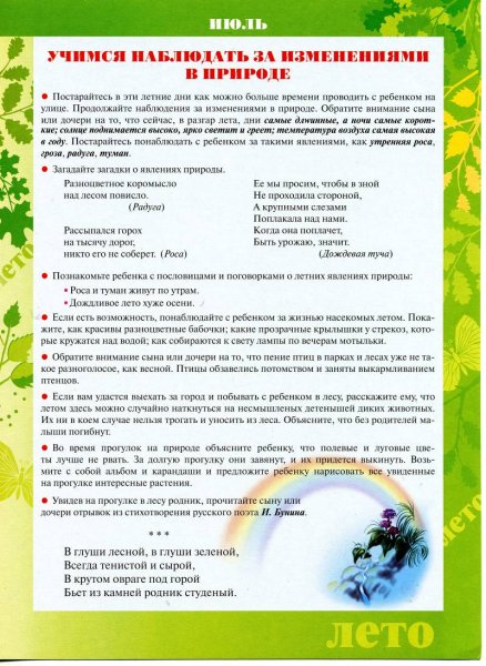 Август для детского сада