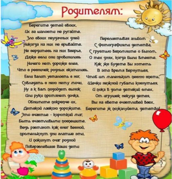 Консультация для родителей 1 младшей группы