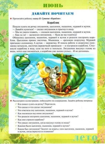 Прогулка на свежем воздухе консультация