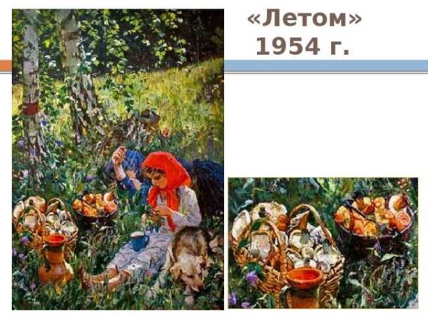 Репродукция картины Пластова летом