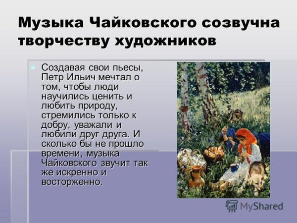 Картина Пластова лето