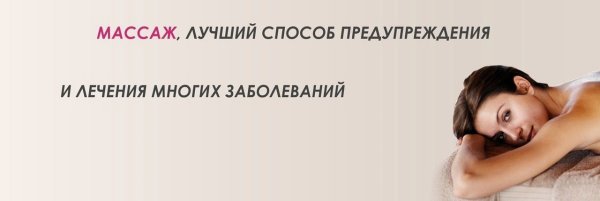 Антицеллюлитный массаж реклама