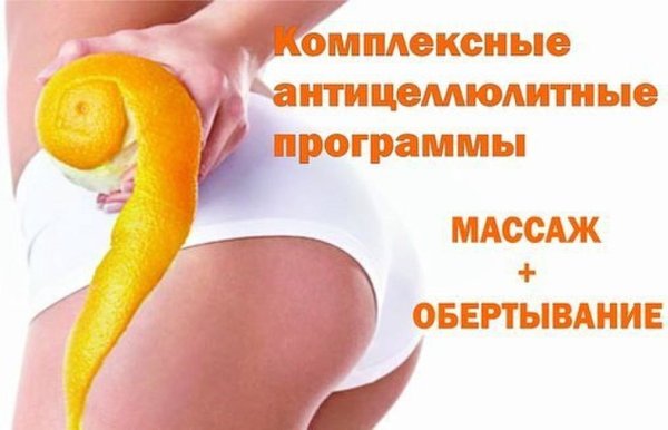 Массаж реклама