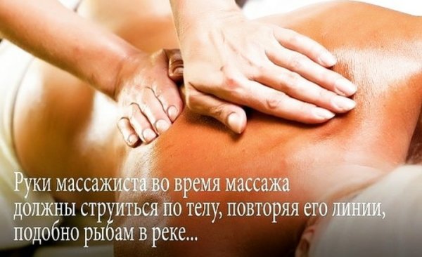 Цитаты про массаж