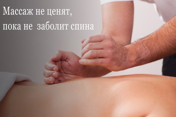 Массаж спины надпись