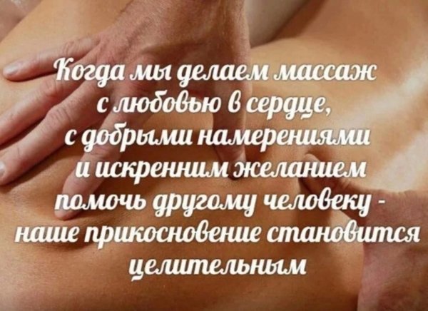 Массаж шейно-воротниковой зоны реклама