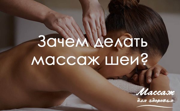 Реклама массажа на дому