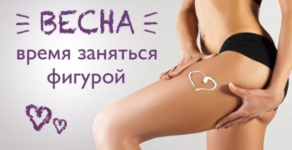 Скидка на антицеллюлитный массаж