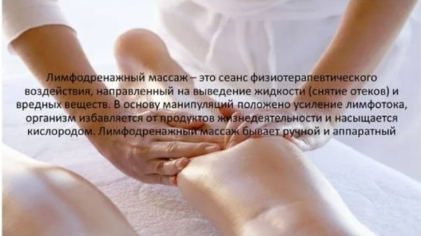 Приглашаю на массаж