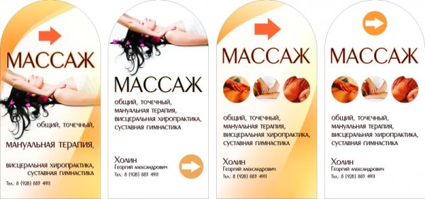 Польза массажа