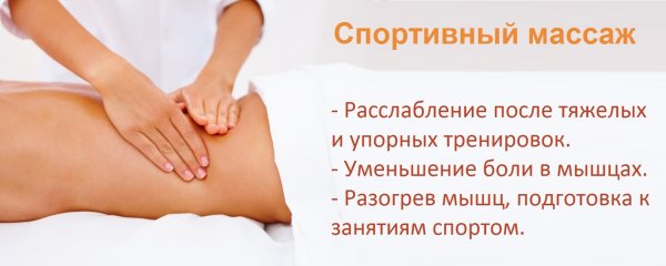 Классический массаж