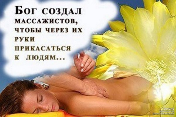 Чем полезен массаж