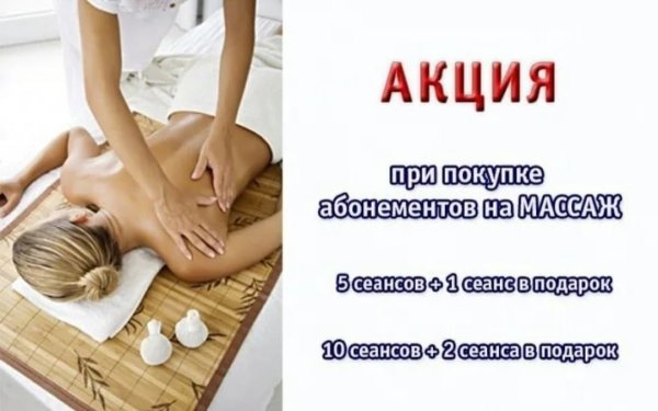 Цитаты про массаж