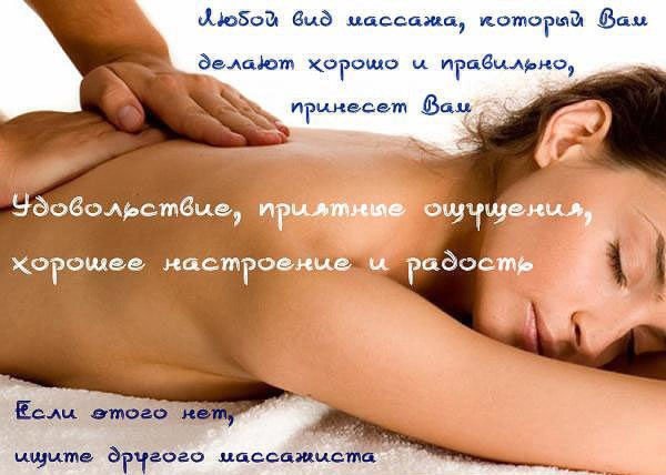 Массаж с выездом