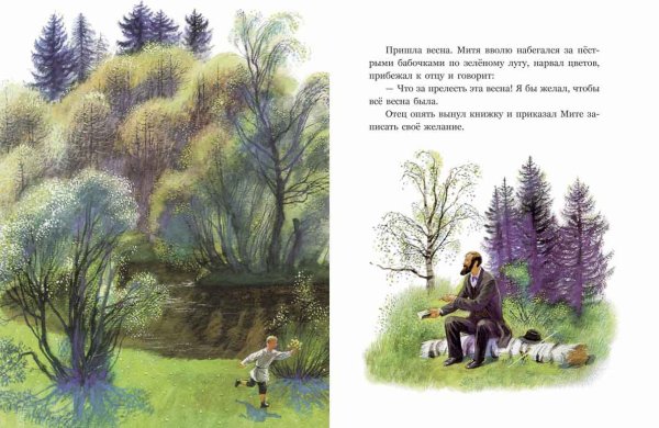 Ушинский Константин Дмитриевич «четыре желания»