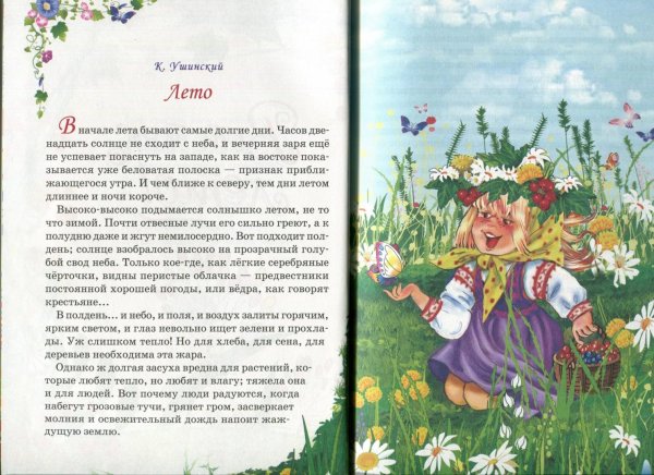 Николай Устинов иллюстрации