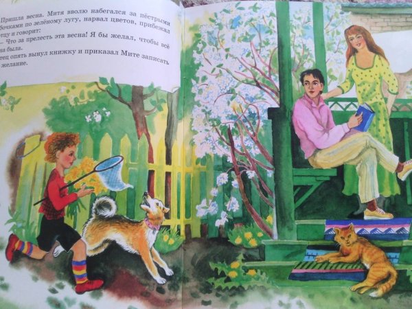 Константин Ушинский 4 желания