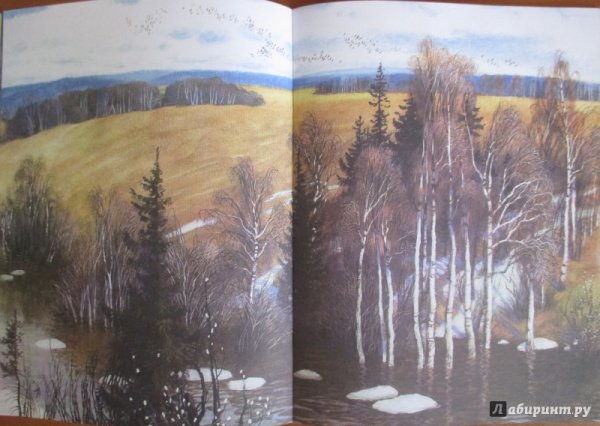 К.Ушинского "дети в роще"