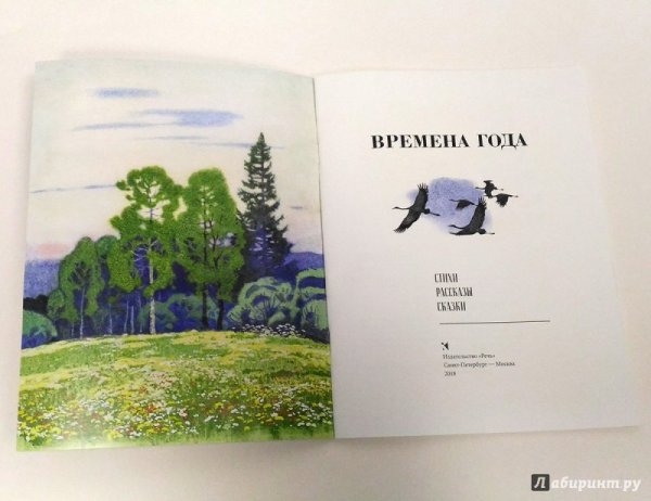 Четыре желания Ушинский