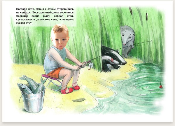 Николай Устинов художник книги