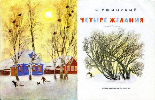 1. К. Д. Ушинский