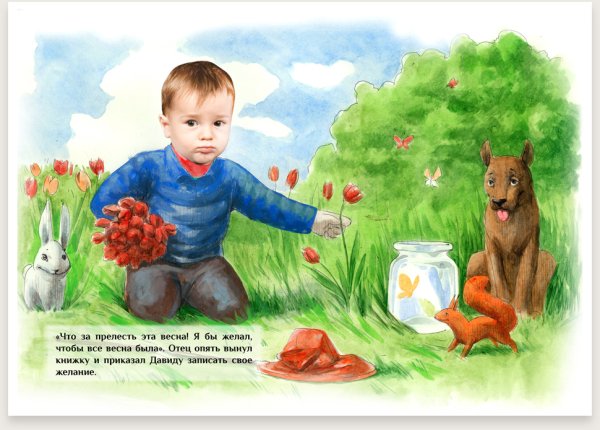 К. Д. Ушинского «четыре желания»