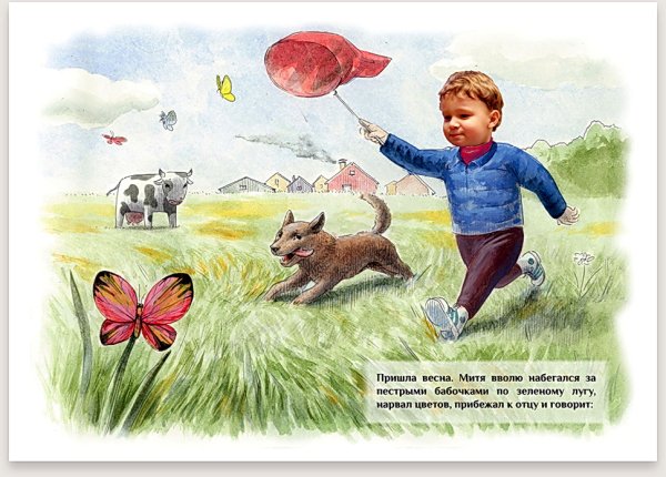 Ушинский к.д. "четыре желания"