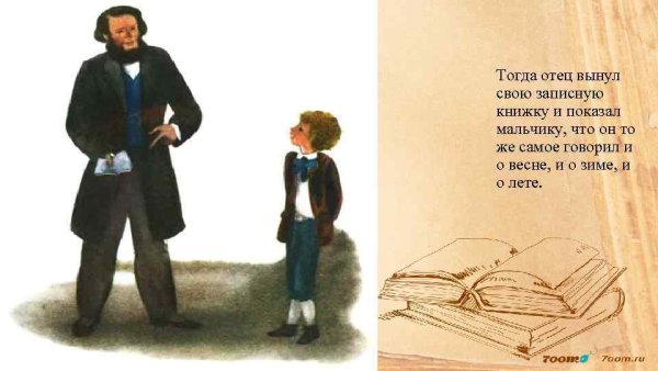 Ушинский дети в роще