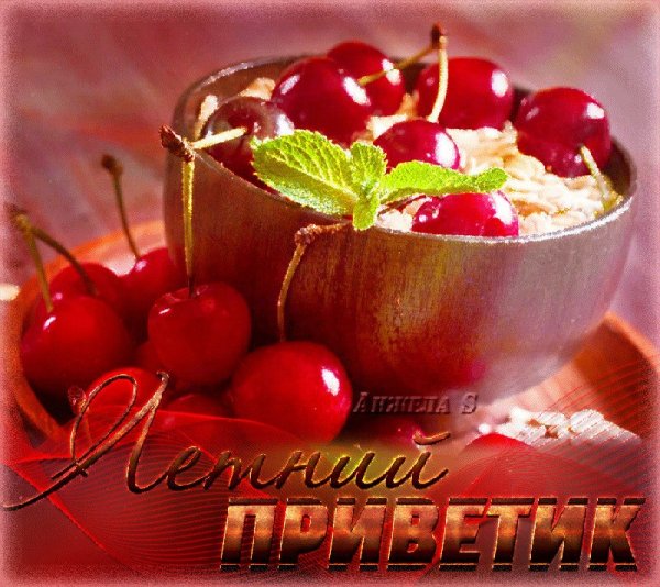 Сладкого дня и хорошего настроения