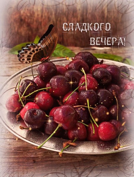 Хорошего дня фрукты