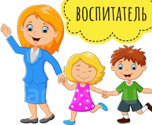 Акварель воспитатель и дети