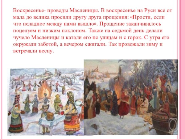 Венецианов Возвращение солдата